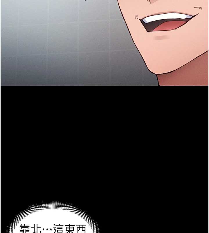 太妹攻略指南第43話-伸張正義的直播