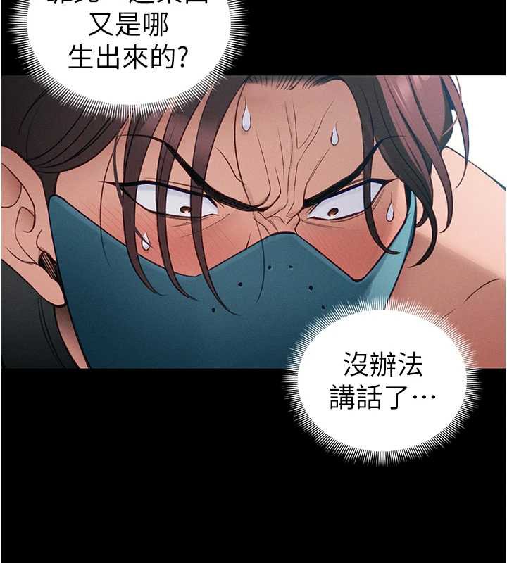 太妹攻略指南第43話-伸張正義的直播