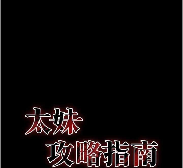 太妹攻略指南第43話-伸張正義的直播