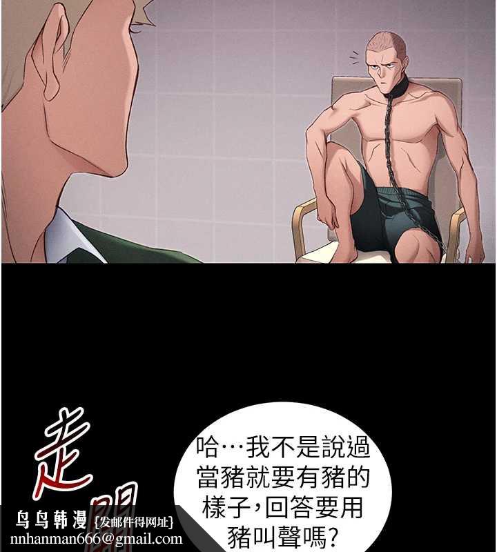 太妹攻略指南第43話-伸張正義的直播