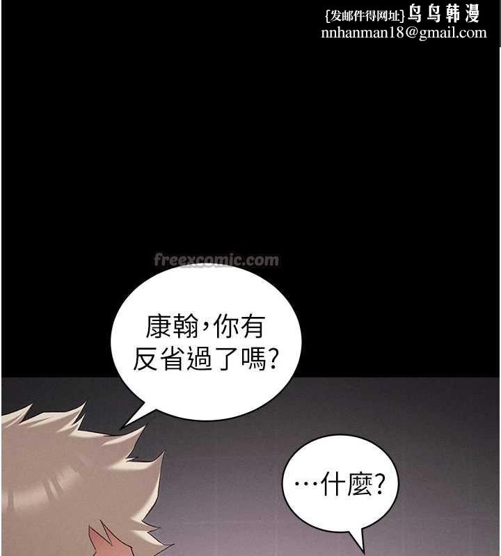 太妹攻略指南第43話-伸張正義的直播