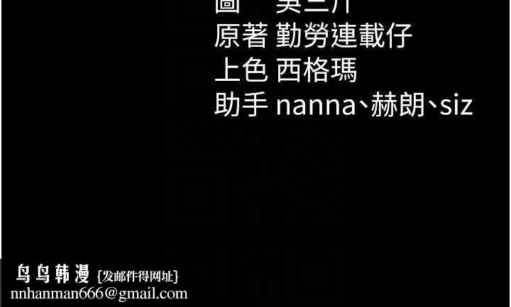 太妹攻略指南第43話-伸張正義的直播