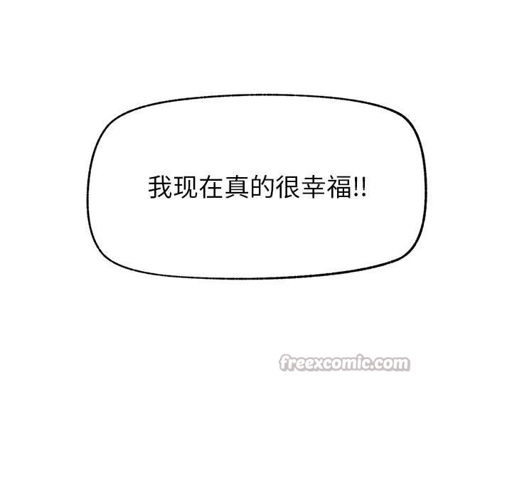 催眠手机第40話