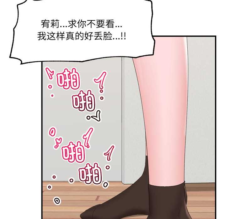 催眠手机第40話