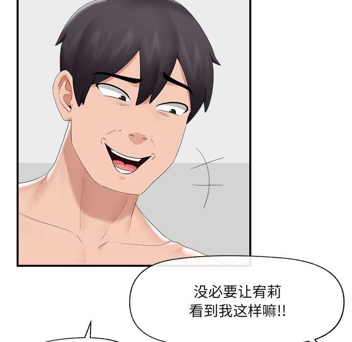 催眠手机第40話