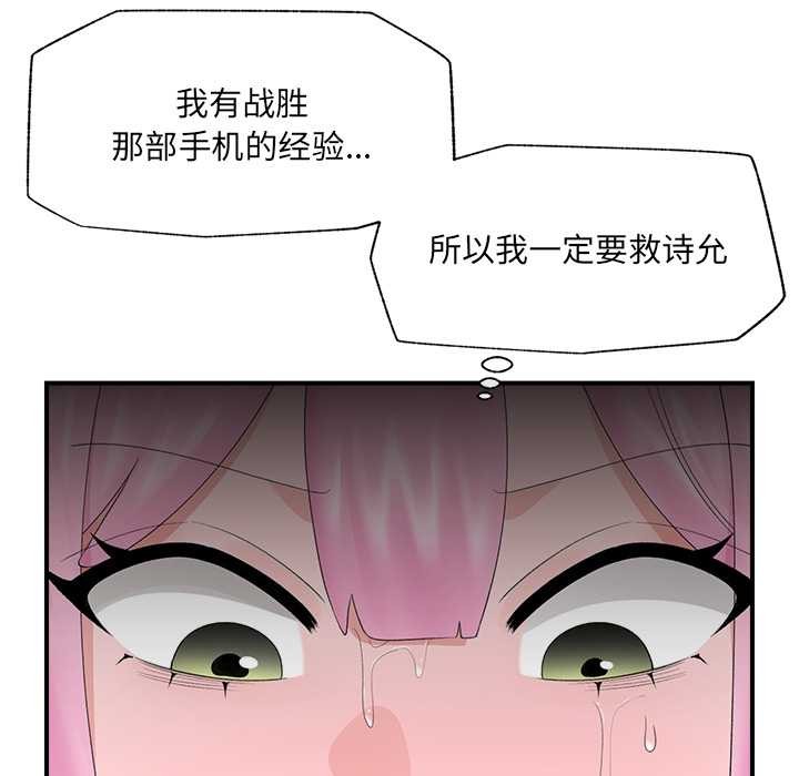 催眠手机第40話