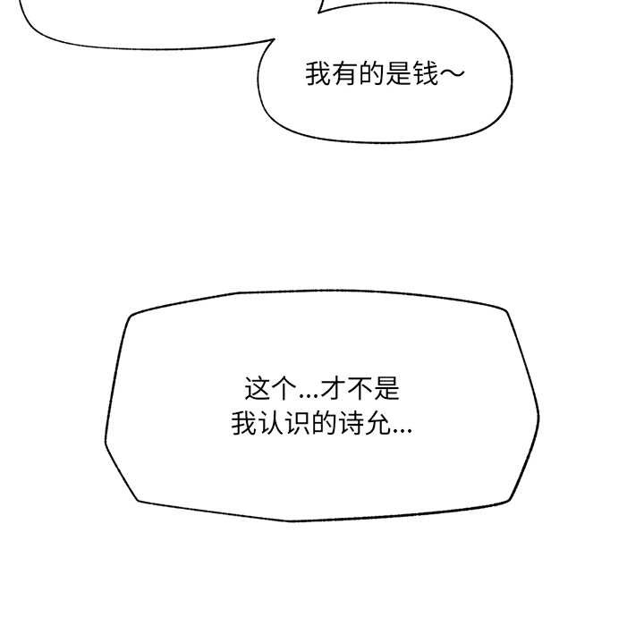 催眠手机第40話