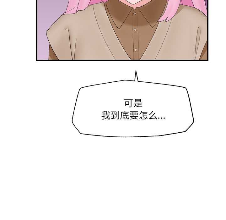 催眠手机第40話