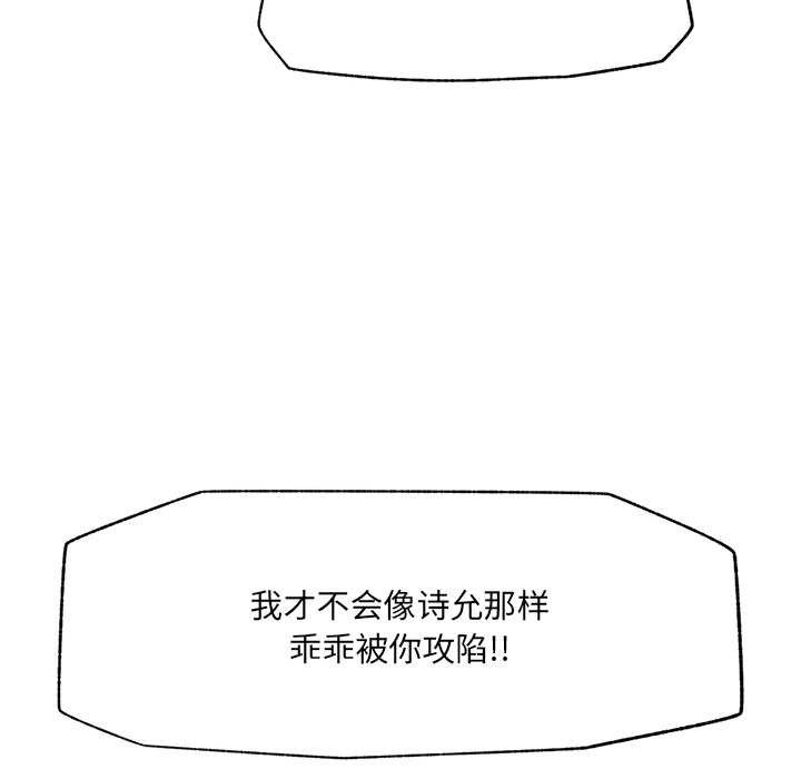 催眠手机第40話