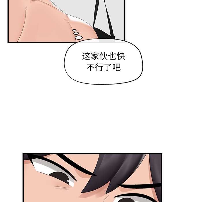 催眠手机第40話