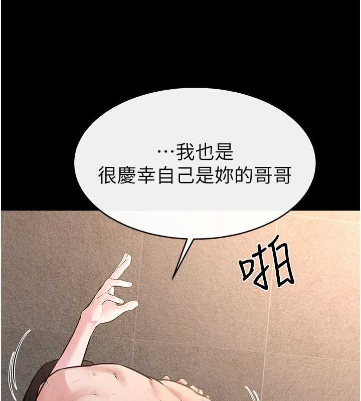 继母与继姐第91話-還好我能讓哥哥有感覺