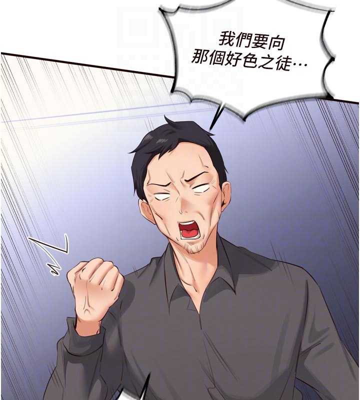 熟女自助餐第58話-借用一下她的小穴♥