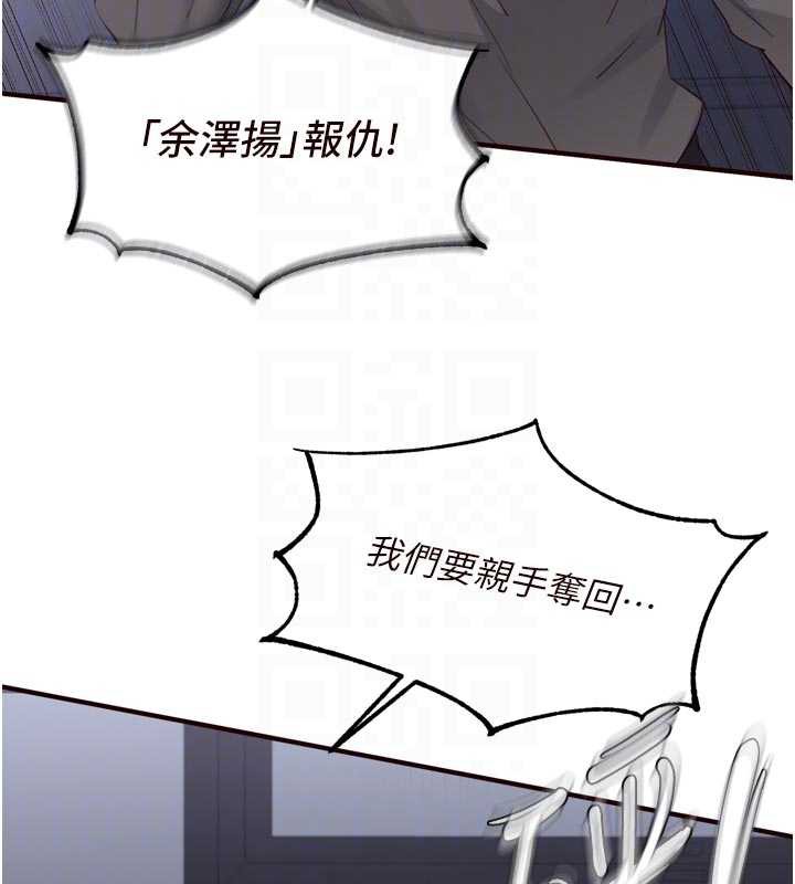 熟女自助餐第58話-借用一下她的小穴♥