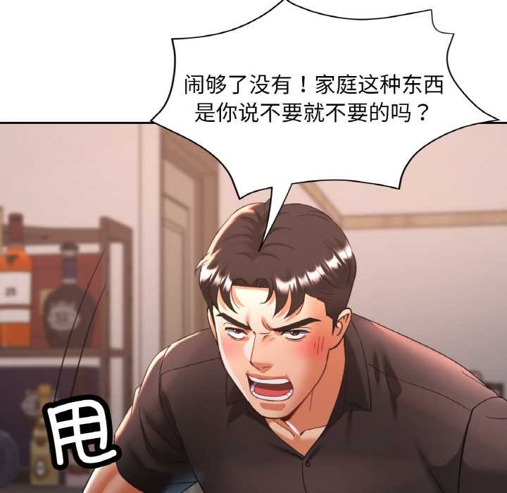 已嫁人的她第48話