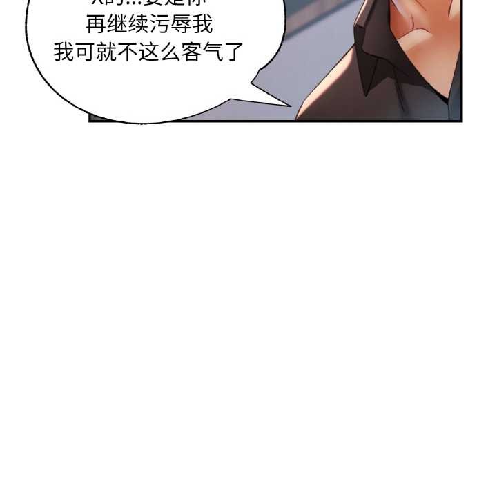 已嫁人的她第48話