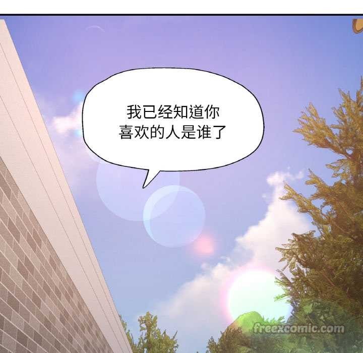 已嫁人的她第48話