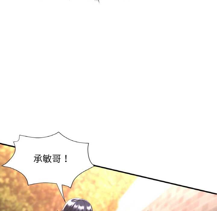 已嫁人的她第48話