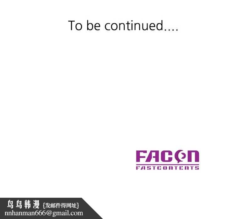 已嫁人的她第48話