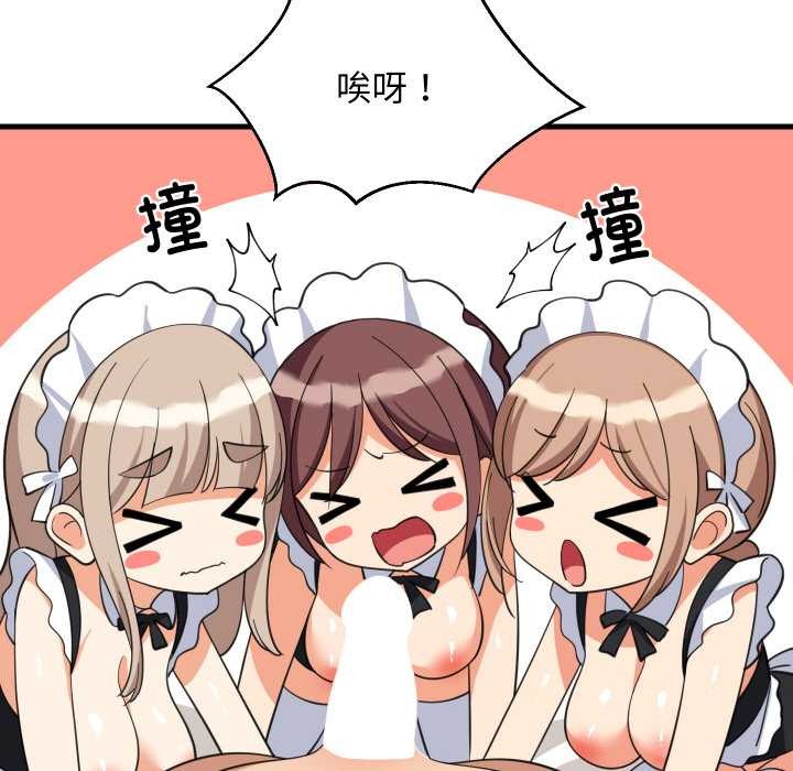 难缠姐妹偏要和我同居第65話