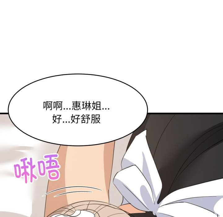 难缠姐妹偏要和我同居第65話