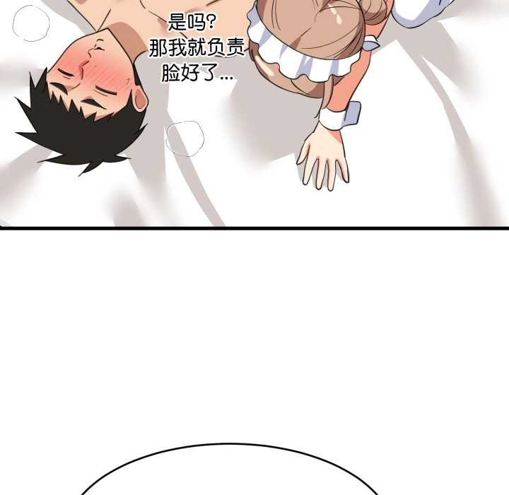 难缠姐妹偏要和我同居第65話