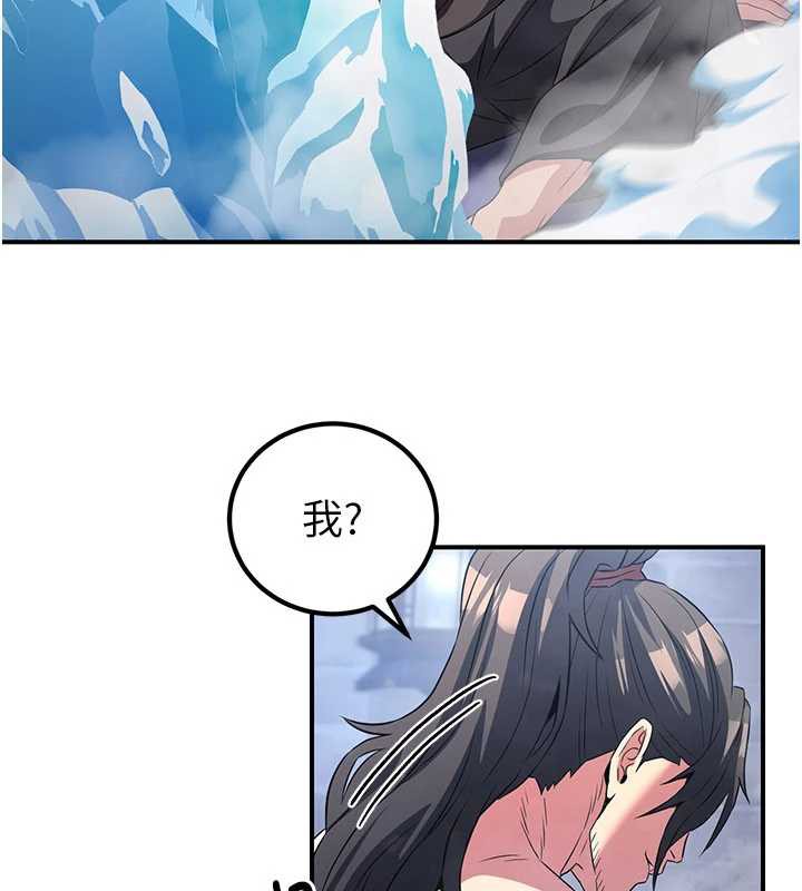 炼慾:色魔再临第12話-色魔重出江湖?!