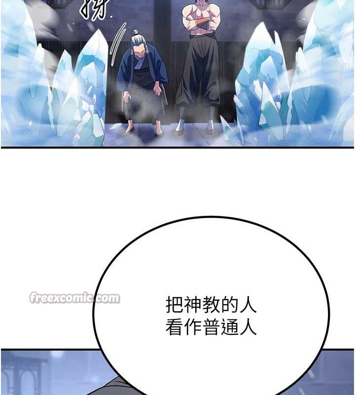 炼慾:色魔再临第12話-色魔重出江湖?!