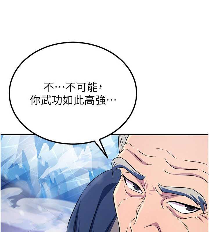 炼慾:色魔再临第12話-色魔重出江湖?!