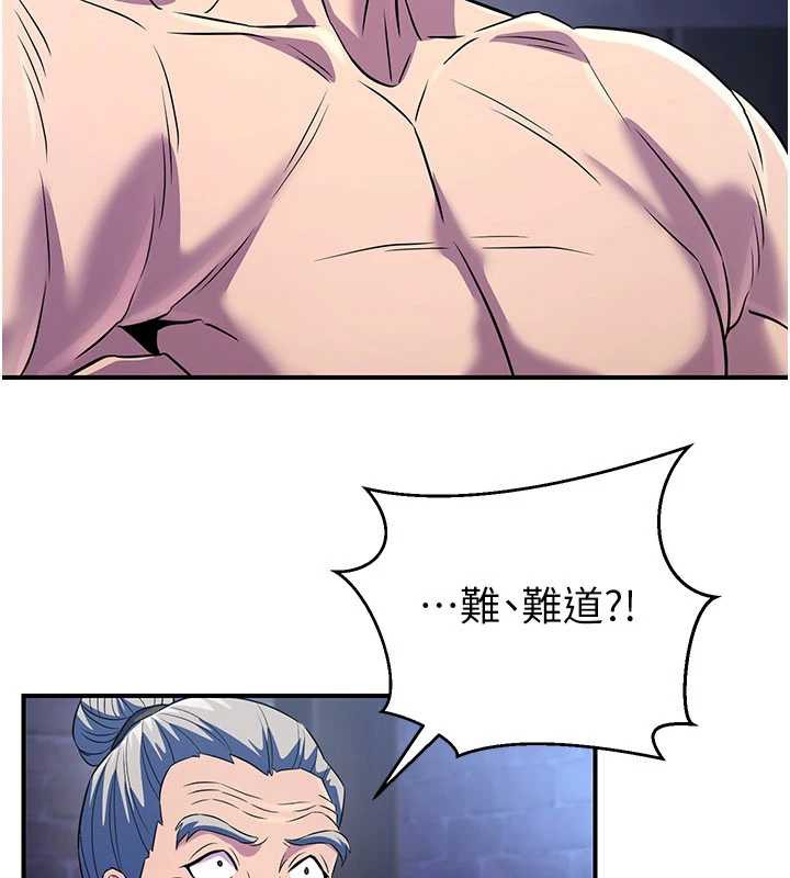 炼慾:色魔再临第12話-色魔重出江湖?!