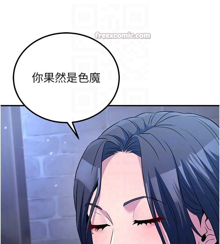 炼慾:色魔再临第12話-色魔重出江湖?!