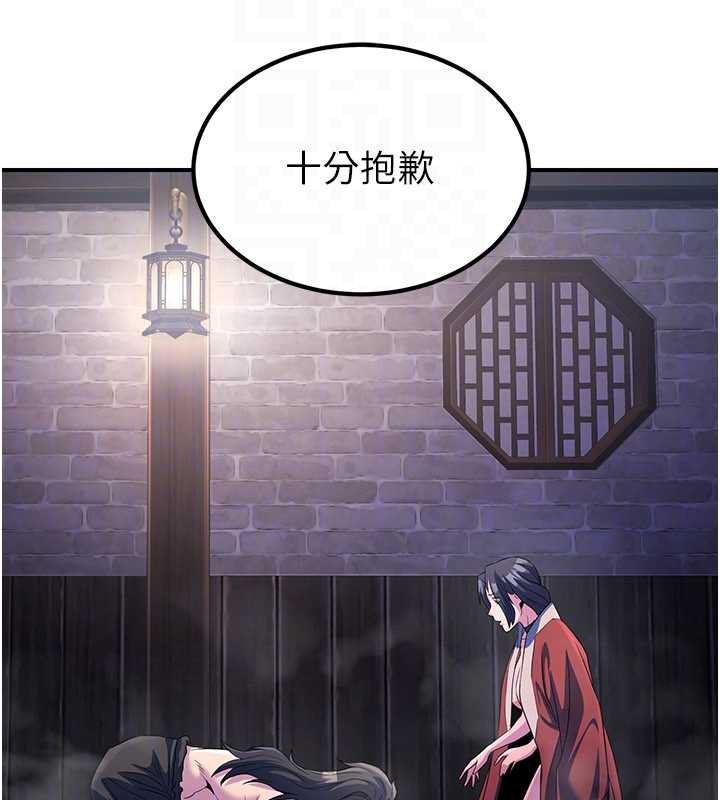 炼慾:色魔再临第12話-色魔重出江湖?!