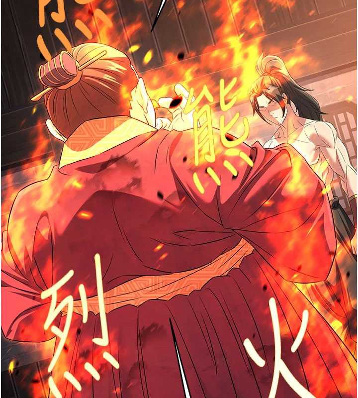 炼慾:色魔再临第12話-色魔重出江湖?!