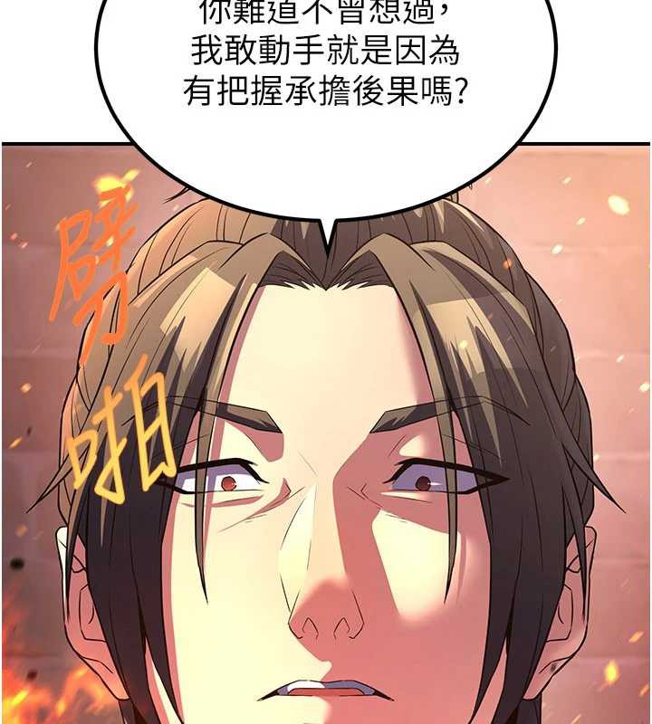 炼慾:色魔再临第12話-色魔重出江湖?!