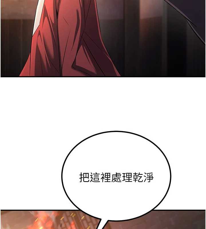 炼慾:色魔再临第12話-色魔重出江湖?!