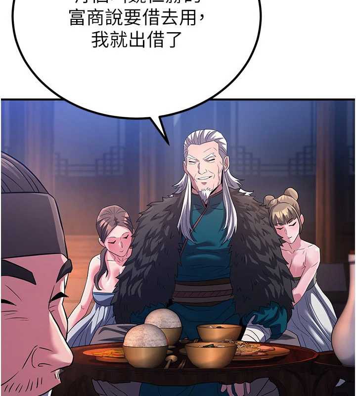 炼慾:色魔再临第12話-色魔重出江湖?!