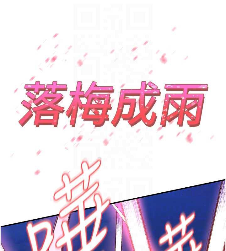 炼慾:色魔再临第12話-色魔重出江湖?!