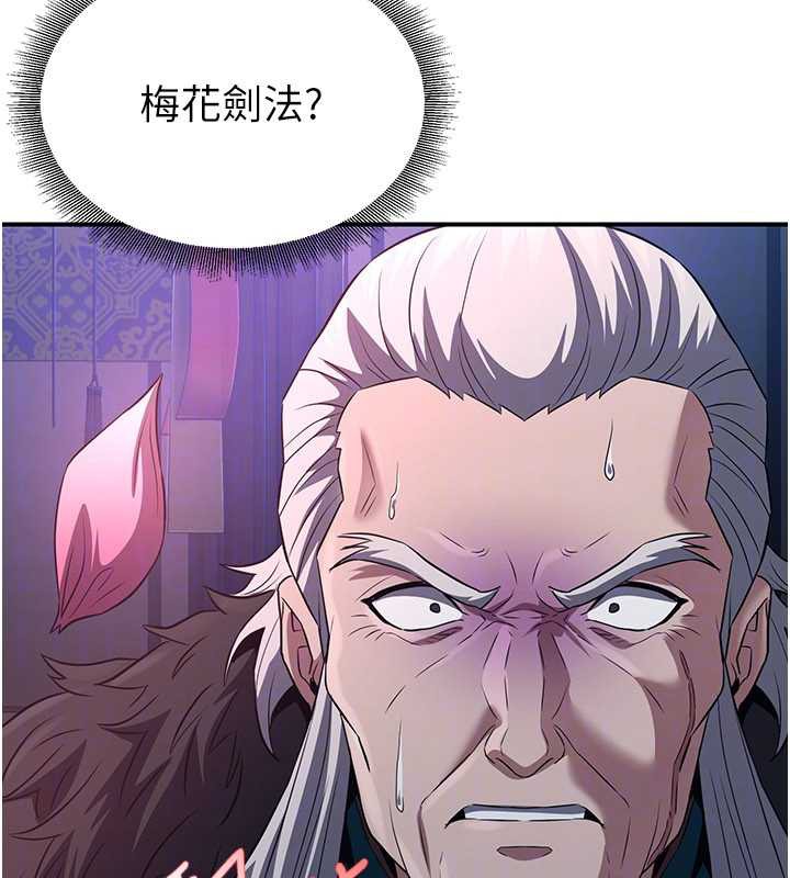 炼慾:色魔再临第12話-色魔重出江湖?!