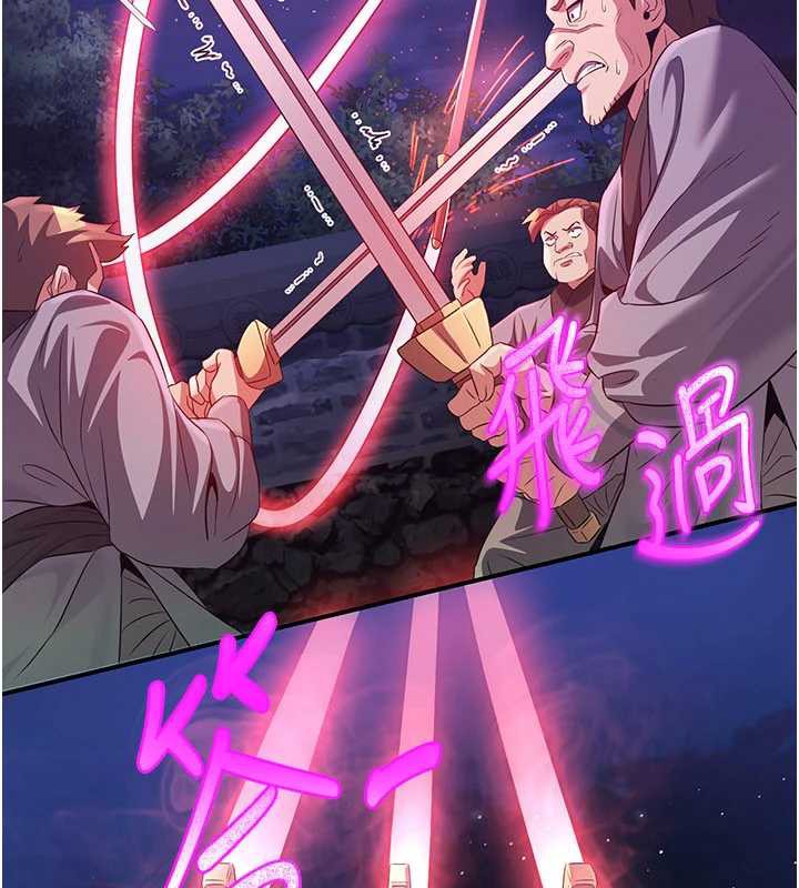 炼慾:色魔再临第12話-色魔重出江湖?!