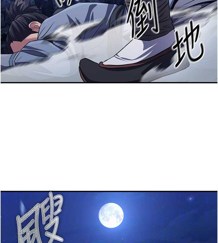 炼慾:色魔再临第12話-色魔重出江湖?!