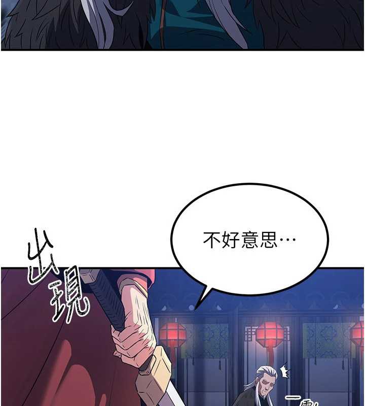 炼慾:色魔再临第12話-色魔重出江湖?!