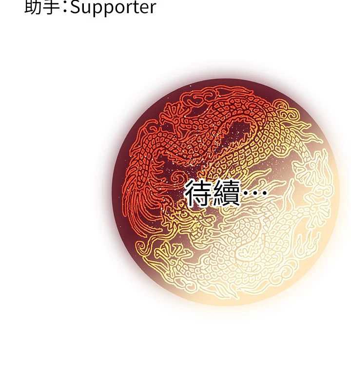 炼慾:色魔再临第12話-色魔重出江湖?!