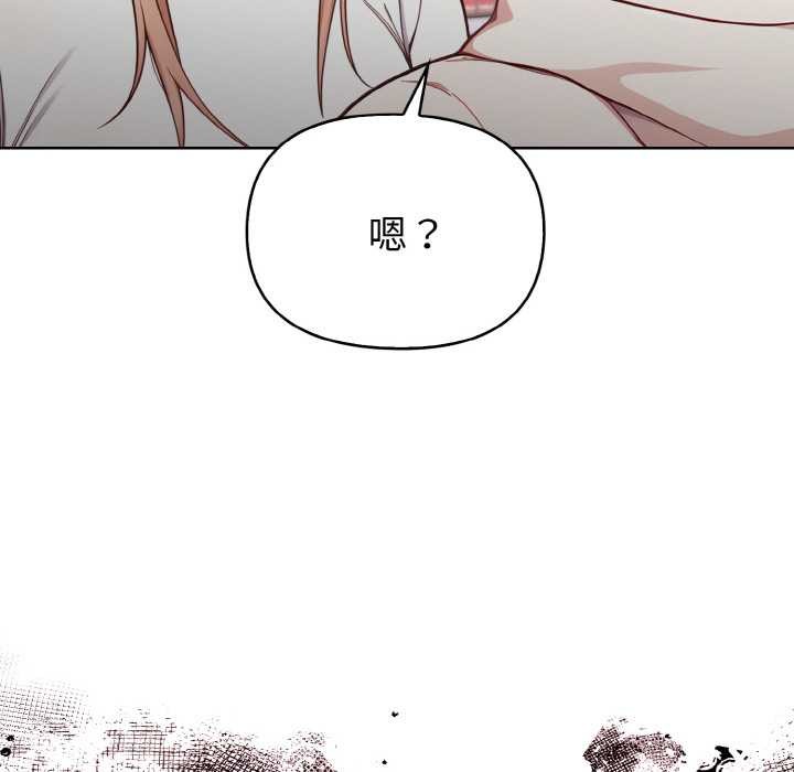 欲演越烈第11話