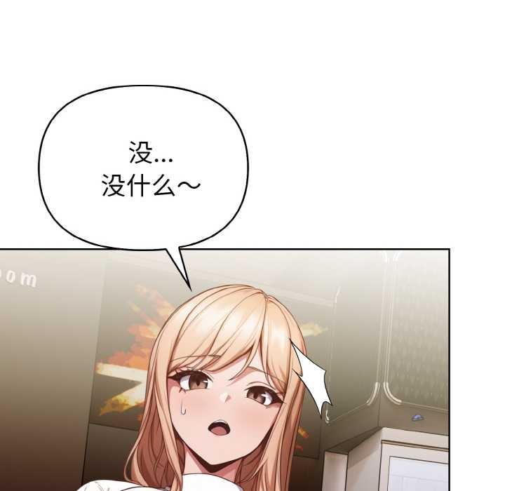 欲演越烈第11話