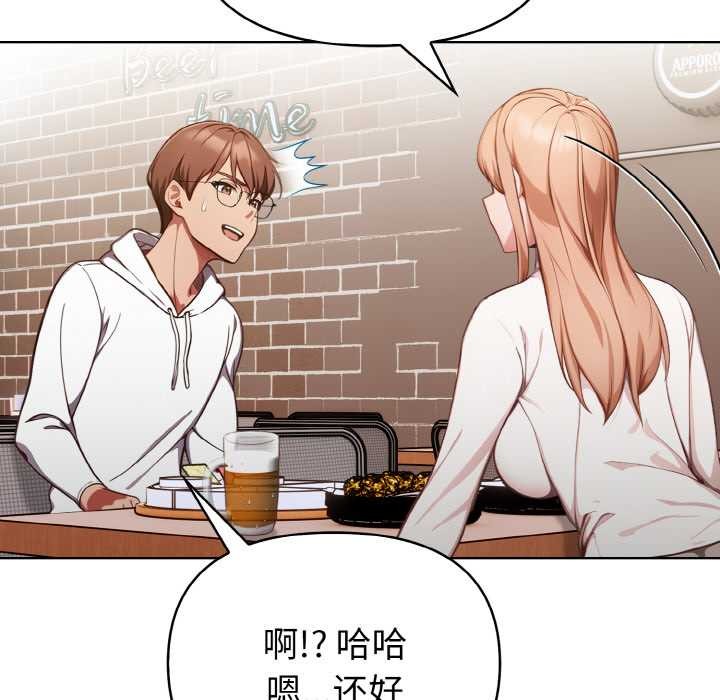 欲演越烈第11話