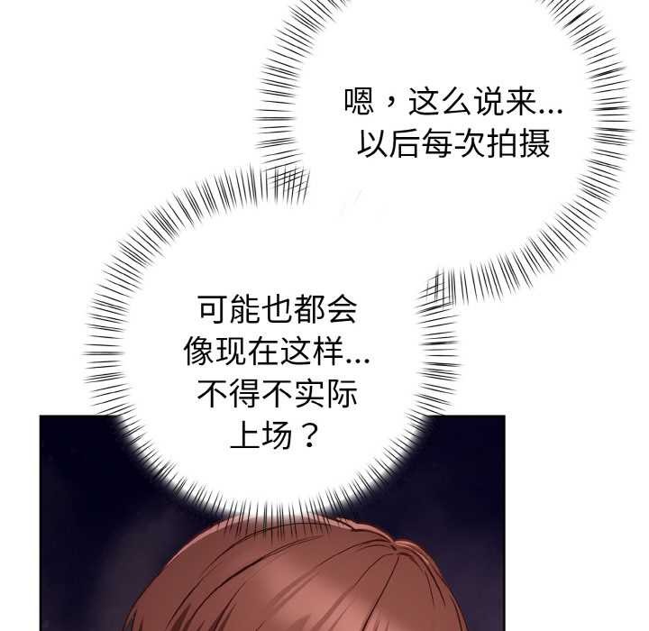 欲演越烈第11話