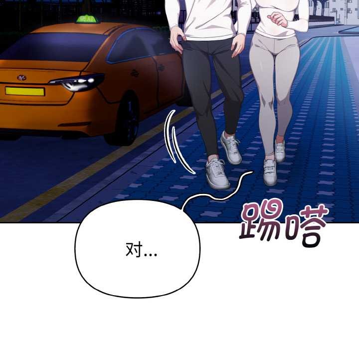 欲演越烈第11話