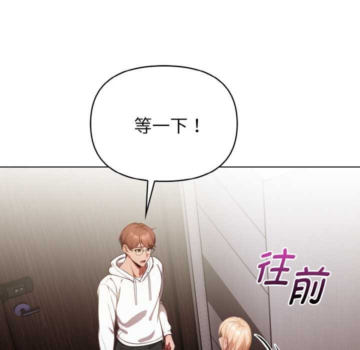 欲演越烈第11話