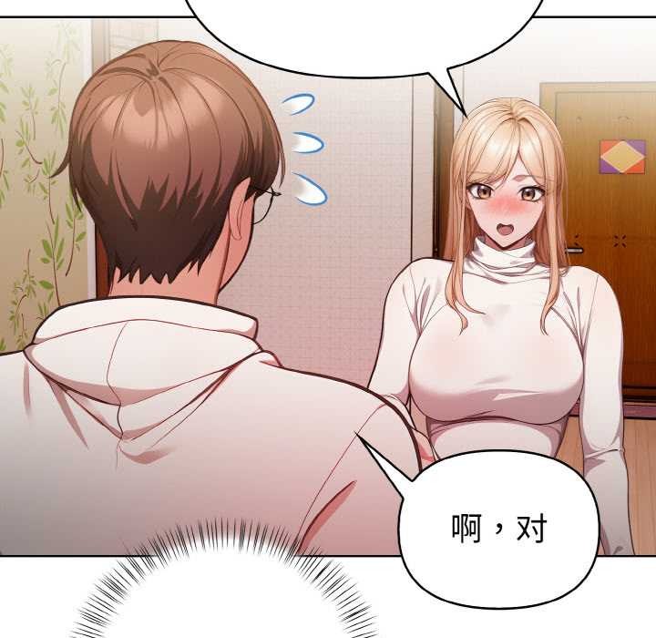 欲演越烈第11話