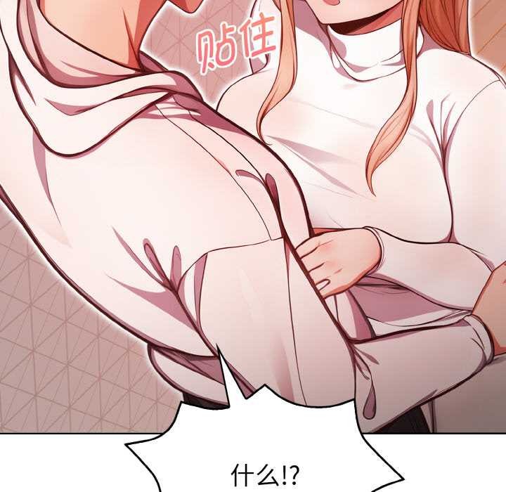 欲演越烈第11話