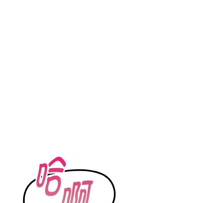 欲演越烈第11話